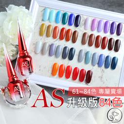 美甲【AS 萬用流砂封層 15ML】璀璨 流沙膠 星空極光 免清 璀璨膠 極光膠 封層 網紅 紅瓶 免洗封層 C3-32 歷史價格詳細信息