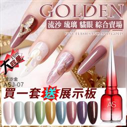 美甲【AS 萬用流砂封層 15ML】璀璨 流沙膠 星空極光 免清 璀璨膠 極光膠 封層 網紅 紅瓶 免洗封層 C3-32 歷史價格詳細信息