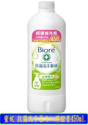 【冇冇有生活館】Biore 抗菌卸粧乳180ml *下標前請先查詢是否有貨* 歷史價格詳細信息
