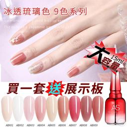 《網紅琉璃糖果系列甲油膠-15ml》～有6色可選，可疊加小燈泡貓眼 歷史價格詳細信息