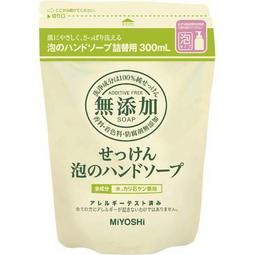 【日本MIYOSHI】無添加 泡沫洗手乳補充包220mL 歷史價格詳細信息