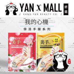 我的心機 保濕鎖水極淨卸妝棉(30抽) 【小三美日】 DS007679 歷史價格詳細信息