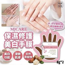 韓國 MJCARE 滋養修護足部腳膜(1雙入)【小三美日】足膜 DS005200 歷史價格詳細信息