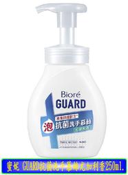 【冇冇有生活館】Biore 零油感舒柔卸妝水-溫潤保濕型300ml *下標前請先查詢是否有貨* 歷史價格詳細信息