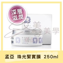 孟亞現貨 玫瑰晶白保濕手足膜 250ml 手足保養 敷膜 歷史價格詳細信息