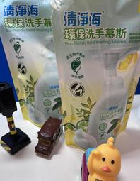清淨海 環保洗手慕斯(檸檬飄香) 480g*3入 歷史價格詳細信息