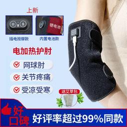護肘艾草發熱護肘關節套男款胳膊保暖護手肘手臂女士秋冬肘部熱敷 歷史價格詳細信息