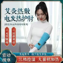 護胳膊手臂套保暖加熱加長石墨烯自發熱護肘男女護胳膊手臂套網球 歷史價格詳細信息
