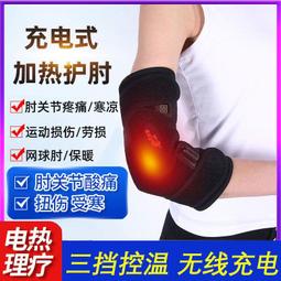 護胳膊手臂套保暖加熱加長石墨烯自發熱護肘男女護胳膊手臂套網球 歷史價格詳細信息