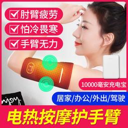 電加熱護瘻寶內瘻保護套石墨烯電加熱按摩熱敷遠紅外電熱震動護肘 歷史價格詳細信息