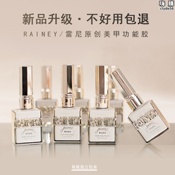 鍍晶封層超耐磨 超亮封層 凝膠指甲 功能膠 指甲油 美甲凝膠 DIY美甲 光撩膠 光撩指甲油 歷史價格詳細信息