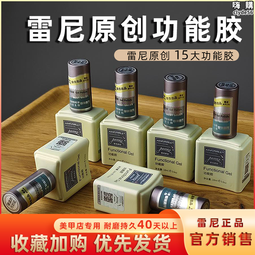 鍍晶封層超耐磨 超亮封層 凝膠指甲 功能膠 指甲油 美甲凝膠 DIY美甲 光撩膠 光撩指甲油 歷史價格詳細信息