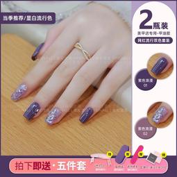 美甲一步膠 指甲油 DIY美甲 光撩膠 光撩指甲油 美甲凝膠 可卸式凝膠 甲油膠 底膠封層 美甲工具 現貨～ 歷史價格詳細信息