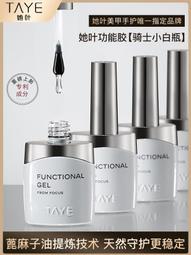 美甲凝膠 可剝底膠 可剝撕拉底膠 7.3ml  甲油膠 美甲專用 DIY美甲 光撩膠 光撩指甲油 歷史價格詳細信息