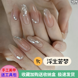 純手工光療美甲穿戴甲裸色閃鑽純欲鏈條碎鑽新娘美甲貼片 可拆卸 歷史價格詳細信息