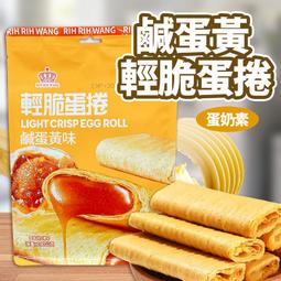 鹹蛋黃脆魚皮/香辣咖哩脆魚皮50g 臻御行 歷史價格詳細信息