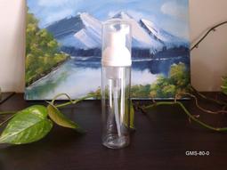 〔荷蘭泡沫壓頭慕斯瓶．泡沫瓶〕東鼎工廠直營瓶罐容器－GMS-120-1圓形慕斯瓶(白瓶) * 歷史價格詳細信息