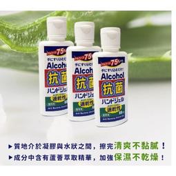 75%酒精蘆薈乾洗手凝露50ml【蝦皮團購】 歷史價格詳細信息