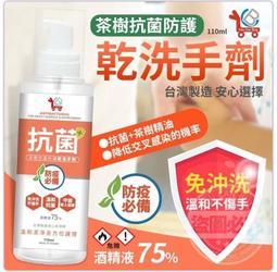 【抗菌乾洗手】乾洗手 酒精乾洗手 台灣製造 出口日本 隨袋隨洗 乾洗手乳60ml 歷史價格詳細信息