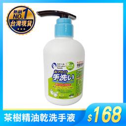 樹茶精油乾洗手乳三瓶一組 歷史價格詳細信息