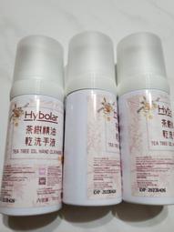茶樹精油 乾洗手 凝膠 台灣製造 75%酒精含量 新冠病毒 抗菌保護 防疫必備 隨身攜帶【現貨】 歷史價格詳細信息