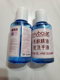 Hybolar 茶樹精油乾洗手 凝膠式 100+50ml 歷史價格詳細信息