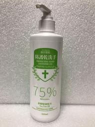 Dr. Morita 森田藥粧 75％酒精 防護乾洗手 300ml 價格比較,價格查詢,歷史價格詳細信息