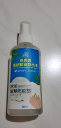 茶樹精油 洗手 清潔 防護 噴霧 150ml 台灣製 歷史價格詳細信息