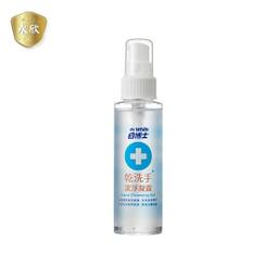 乾洗手 白人 T.KI 乾洗手凝露 100ml 潔手凝露 5481 歷史價格詳細信息