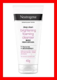 【Neutrogena露得清】深層淨化透亮洗面乳(100g) 歷史價格詳細信息
