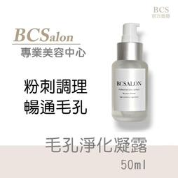 BCS沙龍保養品【胜肽撫紋乳霜60ml】滋潤肌膚 ，撫平細紋修護乾燥的肌膚 #術後保養請先諮詢醫生 歷史價格詳細信息