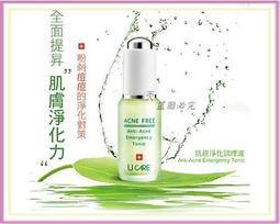 【U CARE】抗痘淨化調理液20ML-2入組 ｜全球藥局 歷史價格詳細信息