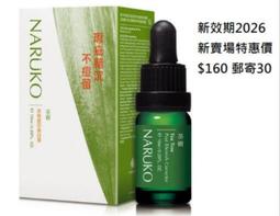 NARUKO牛爾 茶樹痘印美白寶2入 歷史價格詳細信息