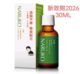 NARUKO牛爾 茶樹抗痘潤色隔離液SPF50★★★ 2入 歷史價格詳細信息