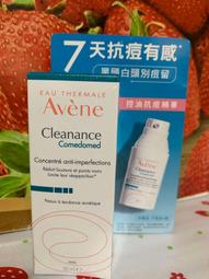 Avene 雅漾 控油抗痘精華(30ml)【小三美日】D202854 歷史價格詳細信息