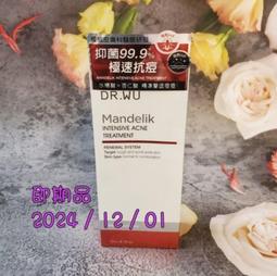 DR.WU 杏仁酸淨痘調理精華15ML 歷史價格詳細信息