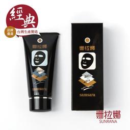 【姍莎菈】挽面黑面膜(75ml/瓶) 歷史價格詳細信息