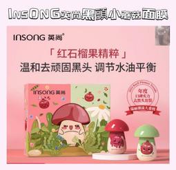 英尚小紅膜去黑頭鼻貼收縮毛孔鼻貼三件裝去粉刺深層清潔 歷史價格詳細信息