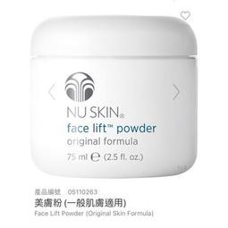 如新 Nu Skin 美膚粉(一般型) 價格比較,價格查詢,歷史價格詳細信息