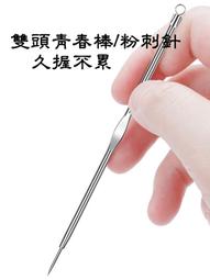 粉刺機 痘痘機 青春痘剋星 戰痘機 黑頭 美容儀 粉刺儀 嫩膚儀 潔面儀 美膚儀 非洗臉機 科萊麗 歷史價格詳細信息