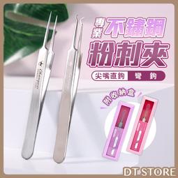 擠痘痘粉刺不鏽鋼4件組 歷史價格詳細信息