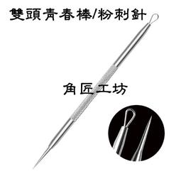 粉刺機 痘痘機 青春痘剋星 戰痘機 黑頭 美容儀 粉刺儀 嫩膚儀 潔面儀 美膚儀 非洗臉機 科萊麗 歷史價格詳細信息