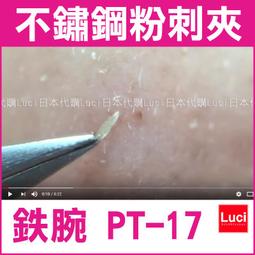 不鏽鋼 角栓粉刺針 痘痘針 暗瘡針 青春棒 粉刺圈 擠粉刺 擠痘痘 美容工具 一組2入 一長一短 【神來也】 歷史價格詳細信息
