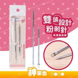 粉刺機 痘痘機 青春痘剋星 戰痘機 黑頭 美容儀 粉刺儀 嫩膚儀 潔面儀 美膚儀 非洗臉機 科萊麗 歷史價格詳細信息