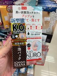 黑頭鼻膜膏????全臉可用 除黑頭鼻貼 收縮毛孔 粉刺護理 消除草莓鼻 CY276 鼻膏 黑頭 粉刺 毛孔清潔 去粉刺 本原 歷史價格詳細信息