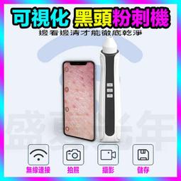 黑頭儀 智能可視化黑頭吸出儀電動吸黑頭神器鼻頭粉刺臉部深層清潔不傷膚 價格比較,價格查詢,歷史價格詳細信息