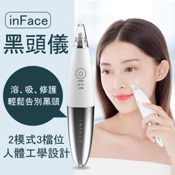 inFace睫毛燙卷器電燙睫毛器睫毛夾卷翹定型加熱電動睫毛卷翹器女 歷史價格詳細信息