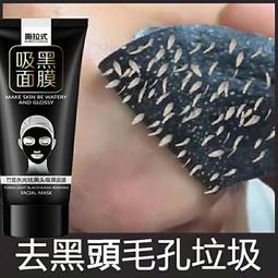 粉刺面膜BIOAQUA泊泉雅竹炭去黑頭撕拉面膜面膜膏60g吸粉刺面膜膏淨透清潔鼻膜潔淨T區護理吸黑頭竹炭面膜 歷史價格詳細信息
