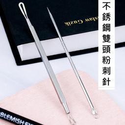 不銹鋼粉刺針 粉刺棒 2支裝 歷史價格詳細信息