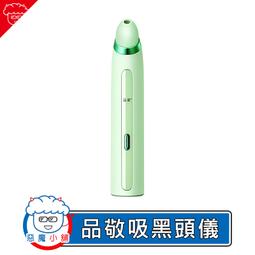 現貨！粉刺機 黑頭儀 超聲波鏟皮機 去黑頭粉刺 超聲波鏟皮機 黑頭鏟儀器臉部毛孔清潔 除粉刺 毛孔清潔儀器 粉刺機美容儀 歷史價格詳細信息